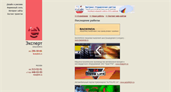 Desktop Screenshot of eit.ru